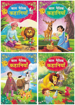 a short story in hindi