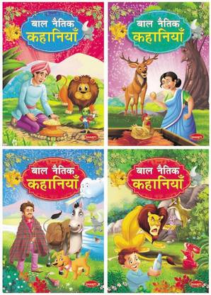 Short Moral Stories For Kids Hindi - 4 Books, 40 Stories