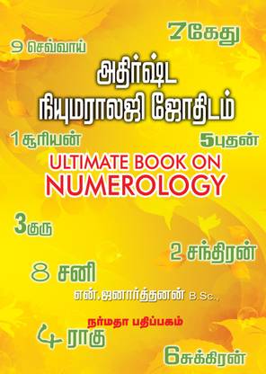 Athirshta Numerology