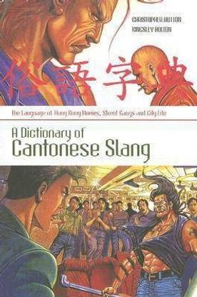 A Dictionary of Cantonese Slang