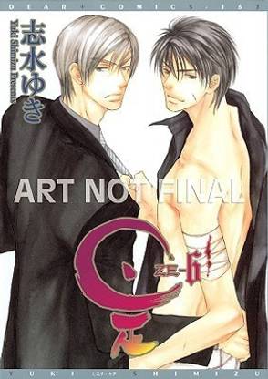 ZE Volume 6 (Yaoi)
