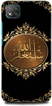 ORBIQE Back Cover for POCO C3 MZB07RJIN ALLAH, ISLAM, QURAN, ALLAH PRAY, RAB, MUSLIM, KABA