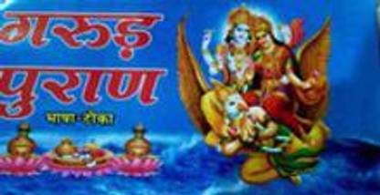 Garuun Puran