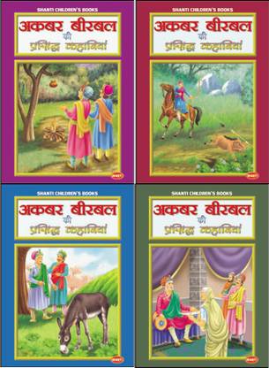 Akbar Birbal Story Books In Hindi - Set Of 4 Books