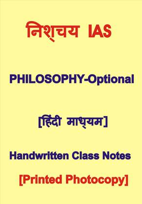 Philosophy Optional Class Notes Hindi Medium By Nischay IAS