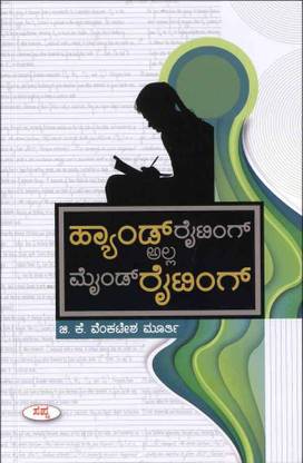 Handwriting Alla Mindwriting