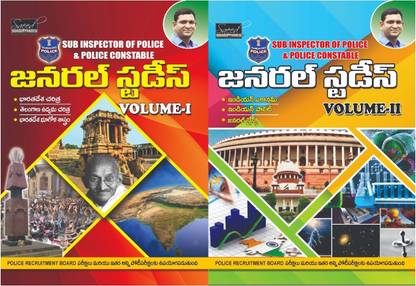 Shine India General Studies Two Books Sales Package