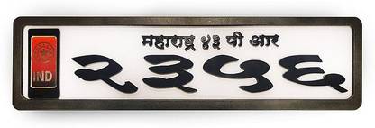 GaadiPimp IND Logo Marathi Plate Car Number Plate