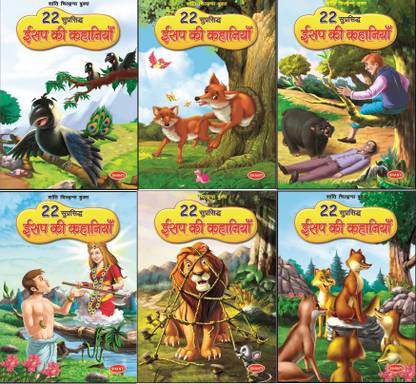 22 Famous Aesop Fables Short Stories - Set Of 6 Books