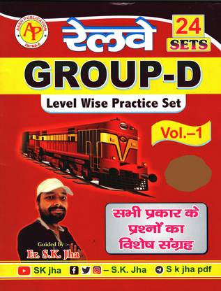 Er. S.K. Jha Railway Group-D Level Wise Practice Sets - 24 Sets Vol-1