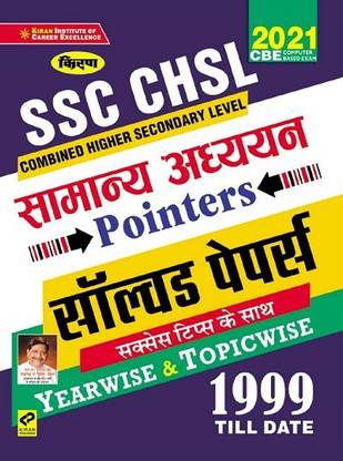 Kiran's Ssc Chsl General Awareness Pointers Yearwise & Topicwise 1999–till Date – Hindi 2021 (3249)