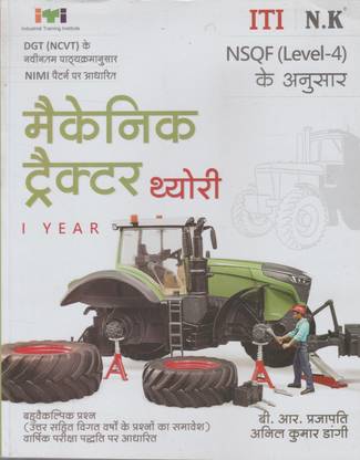 मैकेनिक ट्रैक्टर थ्योरी, 1st ईयर