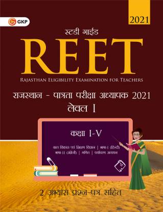 Reet 2021 Level I Class I V Guide