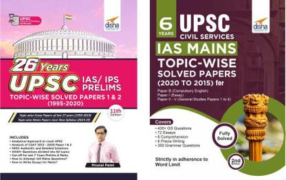 Upsc General Studies IAS Prelims (26 Years) & Mains (6 Years) Topic-Wise Solved Papers