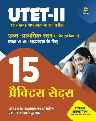 15 Practice Sets Utet 2 Class 6 to 8 Maths and Science for 2021 Exam