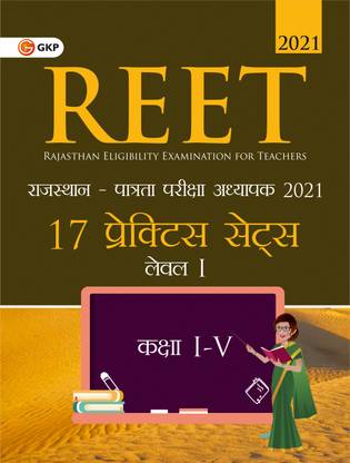 Reet 2021 Level I Class I?V 17 Practice Sets
