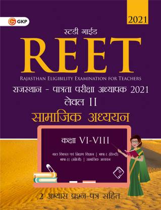Reet 2021 Level II Class vi ? VIII Social Science Guide