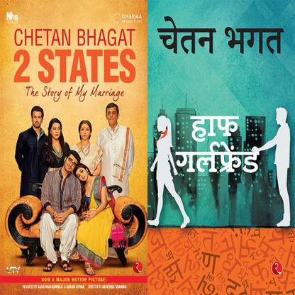 Half Girlfriend + 2 States The Story Of My Marriage (Set Of 2 Books)