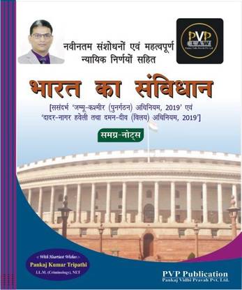 Bharat Ka Samvidhan  - Bhart ka Samvidhan with 10 Disc