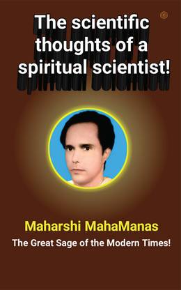 The scientific thoughts of a spiritual scientist!
