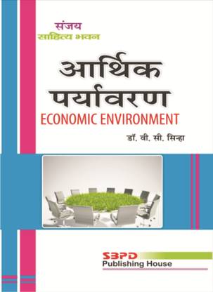 economic environment 1 Edition