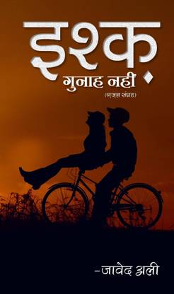 Ishq Gunah Nahi