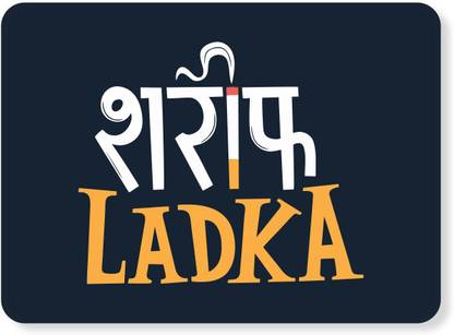 THE UPHAAR "Sharif Ladka" Designer Big size Mouse pad with Non-Slip Rubber Base for Laptop|Pc|Pentablet|Gaming (24 X 20 Cm)(MP011) Non Slip Base Mousepad