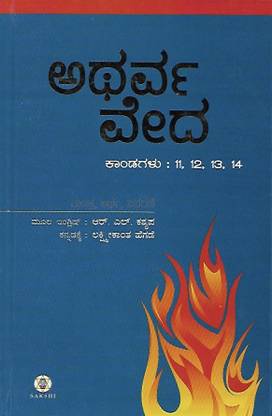 Atharva Veda – Bhaga 4 (Kanda 11, 12, 13, 14)