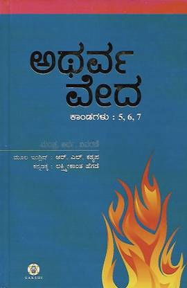 Atharva Veda – Atharva Veda – Bhaga 2 (Kanda 5, 6, 7)2 (Kanda 5, 6, 7)