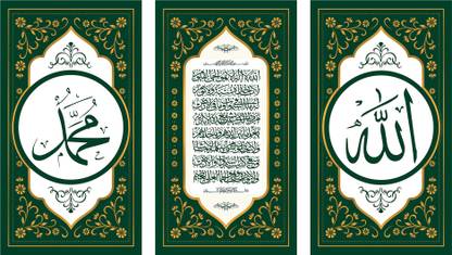 Paper Parwana Allah Ayatul kursi Mohammad Rasool Allah Green & Gold Islamic Home Office Wall Décor Set of 3 Poster Size 10x18 inch Pack of 3