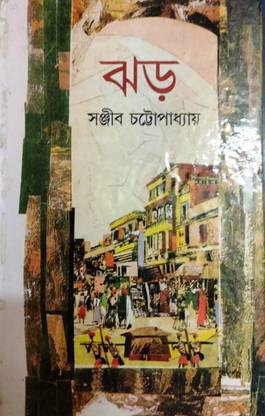 Jhaar