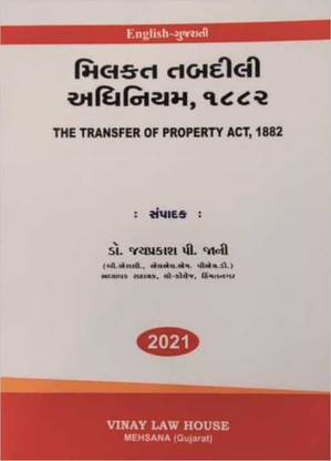 The Transfer Of Property Act, 1882 Bare Act In Gujarati English