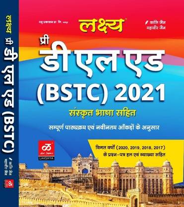 Lakshya PRE BSTC 2021