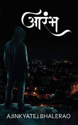 Aarambha