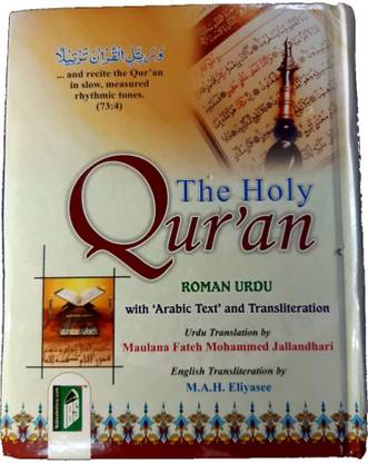 The Holy Quran Sharif