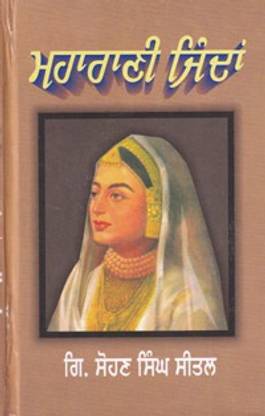 Maharani Jidan
