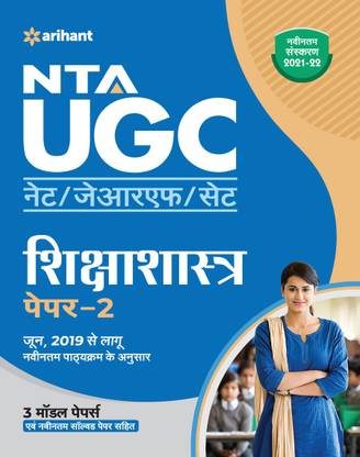 Nta UGC Net Shiksha Shastra Paper 2