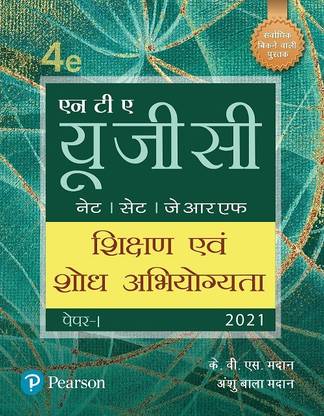 Nta UGC Net/Set/Jrf, Samanya Paper 1, Sikshan Evam Shodh Abhiyogyata