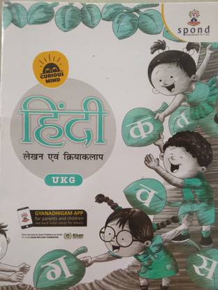 SPOND HINDI ( WRITING AND ACTIVITY ) - UKG