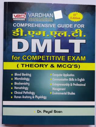 Comp. Guide for DMLT for Competitive Exam (Theory & MCQ'S)