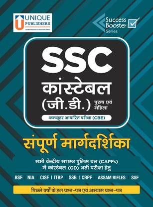 SSC Constable GD Guide Male & Female (Hindi - Computer Based Examination)