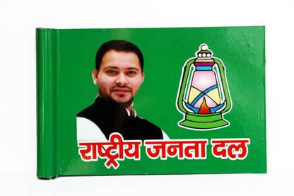 H.M Aluminium Rashtriya Janata Dal-RJD Car Flag with Double (5 X 7 Inches) for Car Bonnet Printed Lalu Prasad Yadav and & Tejashwi Yadav Photo Rectangle Car Window Flag