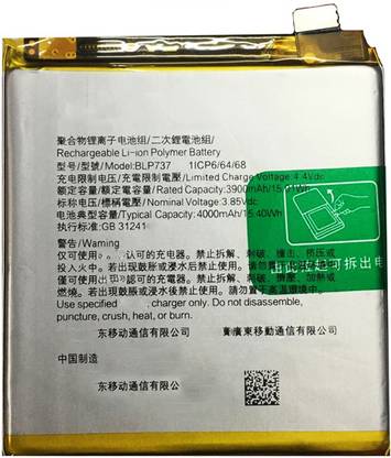 RJR Mobile Battery For  Oppo BLP737 Oppo Reno2 Z/ Reno2 F