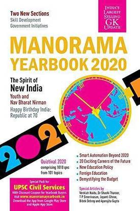 Manorama English Yearbook 2020 Special Pack For UPSC Civil Services