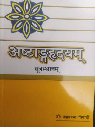 अष्टांग हृदयम