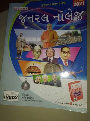 General Knowledge -Latest Edison --World In Box
