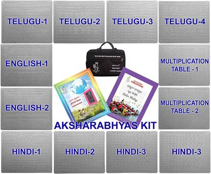 अक्षरभ्यस किट - स्कूल बैग विथ तेलुगू 2 स्लेट्स, हिंदी 2 स्लेट्स इंग्लिश 1 स्लेट, मल्टीप्लीकेशन टेबल्स 1 विथ ग्रूव्स बेसिक नॉलेज फाउंडेशन बुक्स, तेलुगू हिंदी इंग्लिश राइटिंग बुक, अल्फाबेट एंड वर्ड्स लर्निंग फॉर किड्स | 3 टू 6 ईयर ओल्ड | प्रैक्टिस तेलुगू अक्षरमाला, अच्लु, हलुलु, गुनितालौ हिंदी वर्णमाला, बड़ाखादी, अक्षर इंग्लिश अल्फाबेट्स कर्सिव राइटिंग स्लेट्स बुक्स / लैंग्वेज रीडिंग एंड राइटिंग बुक्स विथ पिक्चर्स, स्टोरीज़ फॉर चिल्ड्रन पेपरबैक