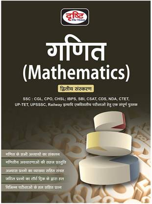 Drishti Mathematics 2nd Edition