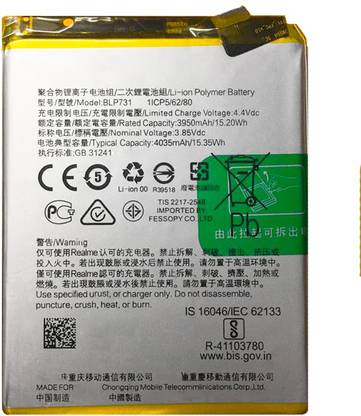 RJR Mobile Battery For  Realme 5 Pro BLP-731