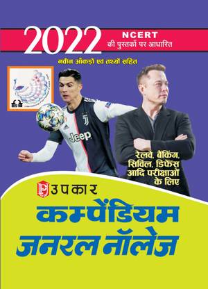 Compendium Journal Knowledge 1st New Edition